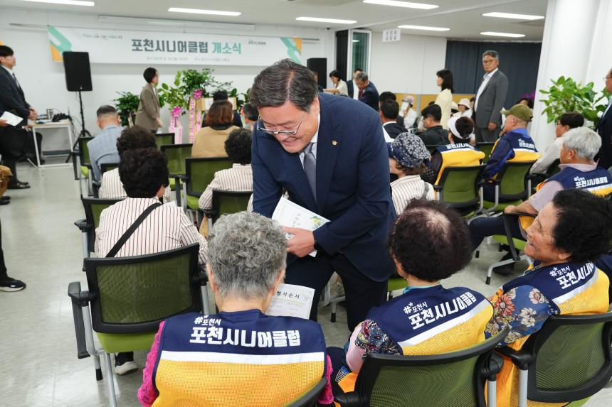 포천시니어클럽 개소식 1 - 10