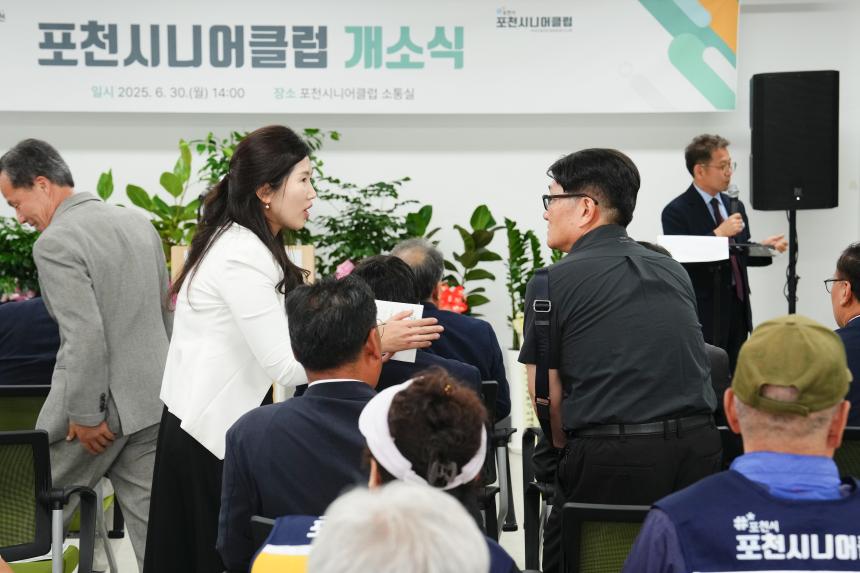 포천시니어클럽 개소식 1 - 16