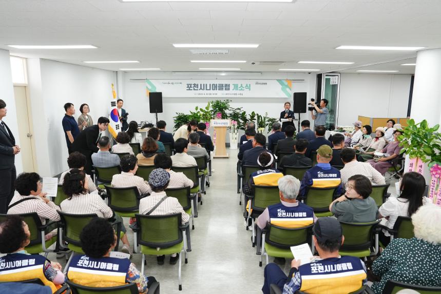 포천시니어클럽 개소식 1 - 17