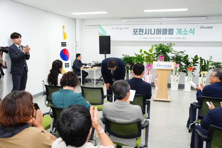 포천시니어클럽 개소식 1 - 23