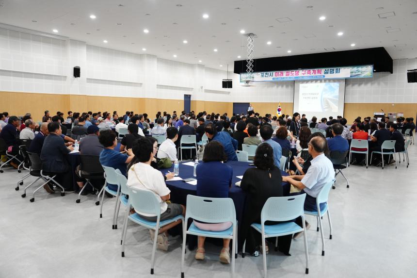 포천시 미래 철도망 구축계획 설명회 - 12