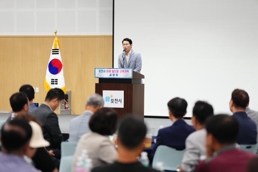 포천시 미래 철도망 구축계획 설명회 - 25