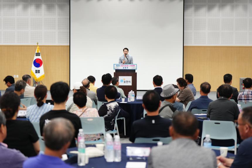 포천시 미래 철도망 구축계획 설명회 - 26