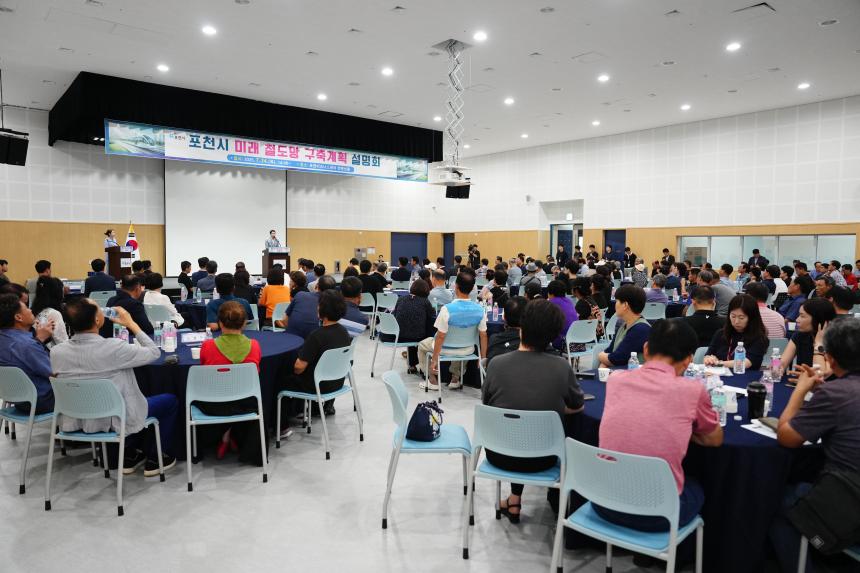 포천시 미래 철도망 구축계획 설명회 - 29