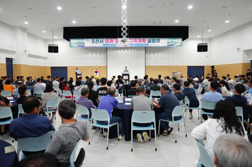 포천시 미래 철도망 구축계획 설명회 - 30