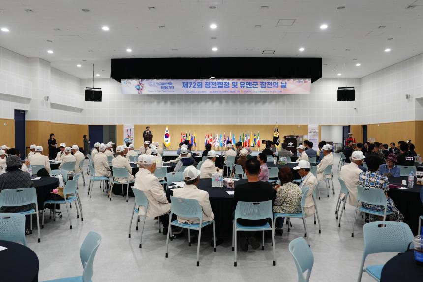 제72회 정전협정 및 유엔군 참전의 날 - 5