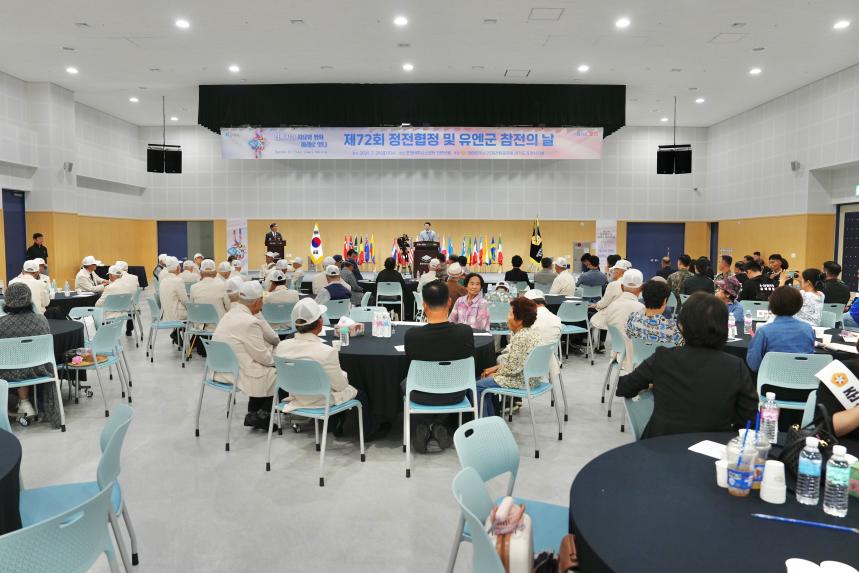 제72회 정전협정 및 유엔군 참전의 날 - 19