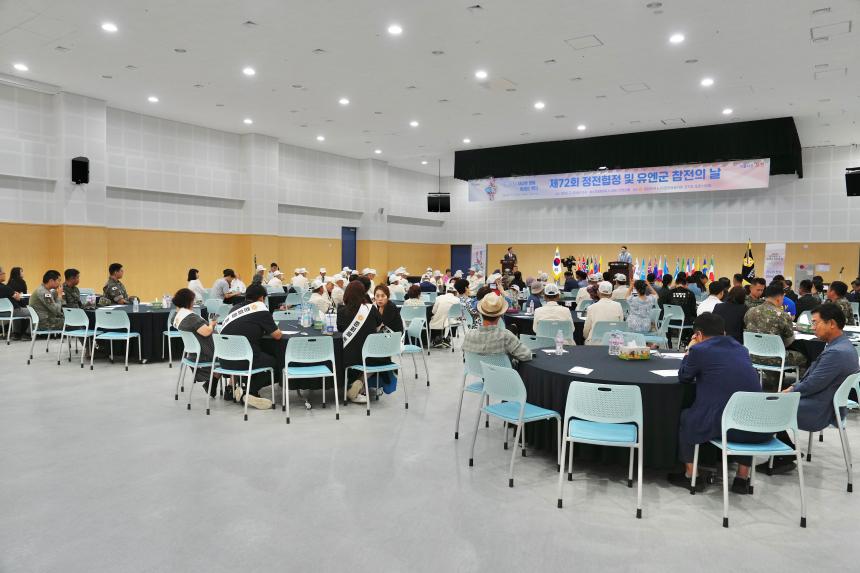 제72회 정전협정 및 유엔군 참전의 날 - 20