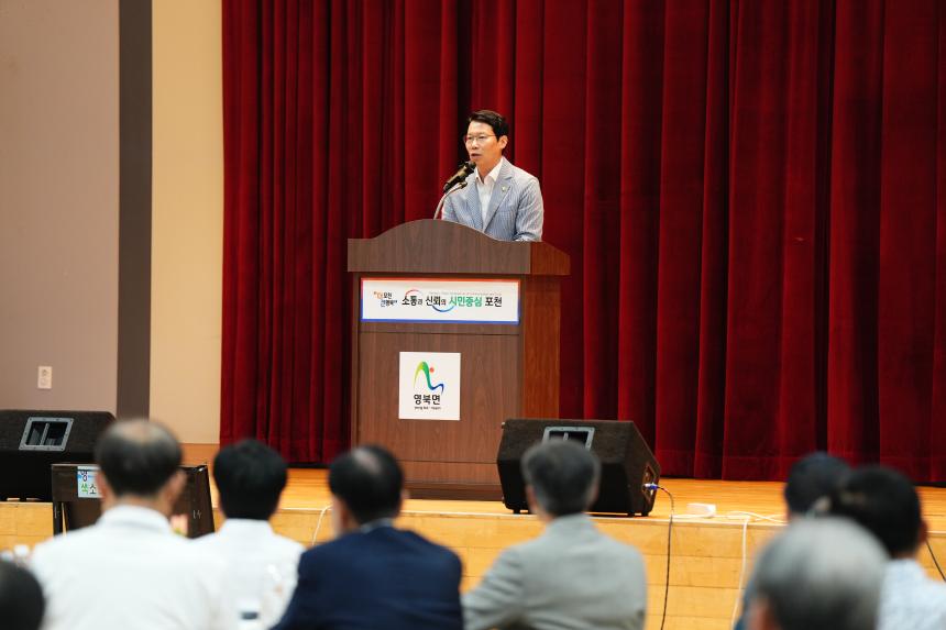 2025년 제2회 영북면 주민총회 - 21