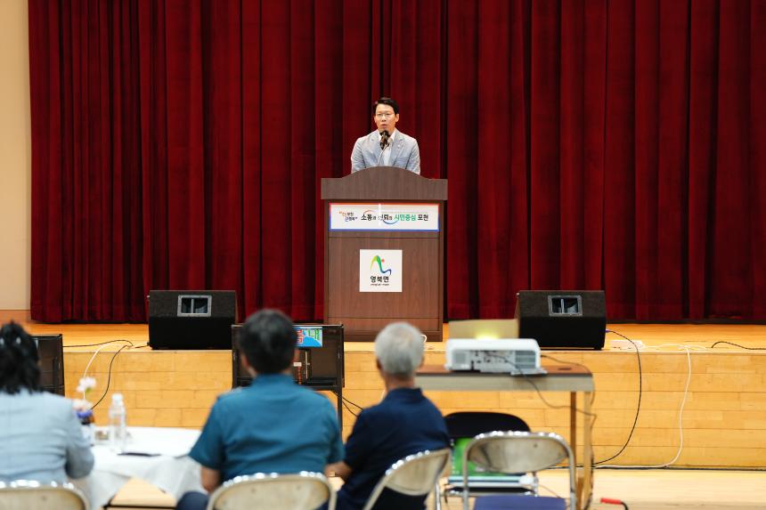 2025년 제2회 영북면 주민총회 - 22