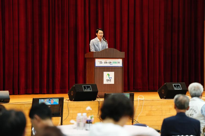 2025년 제2회 영북면 주민총회 - 23