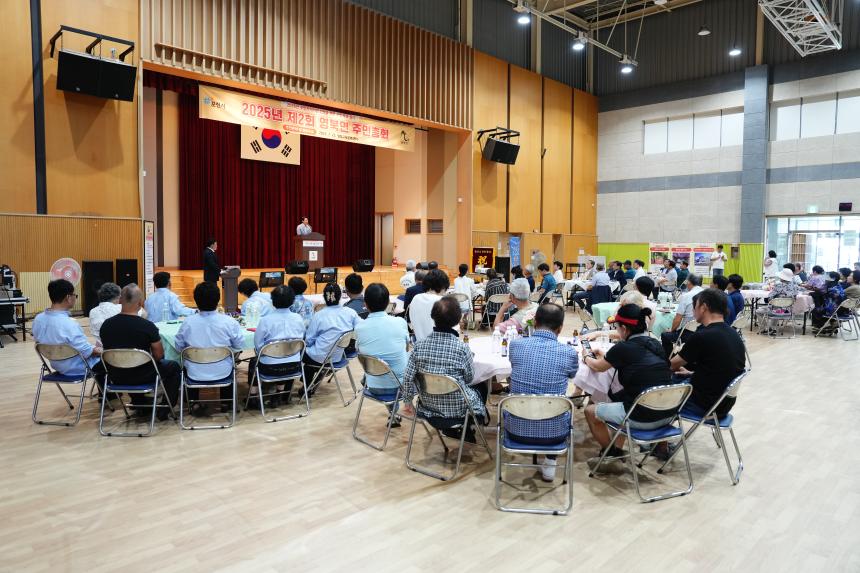 2025년 제2회 영북면 주민총회 - 24