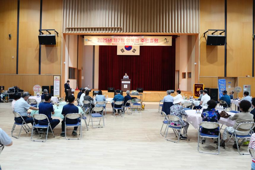 2025년 제2회 영북면 주민총회 - 25
