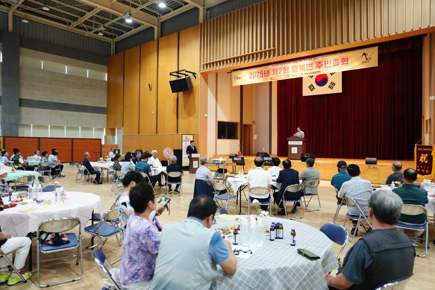2025년 제2회 영북면 주민총회 - 27