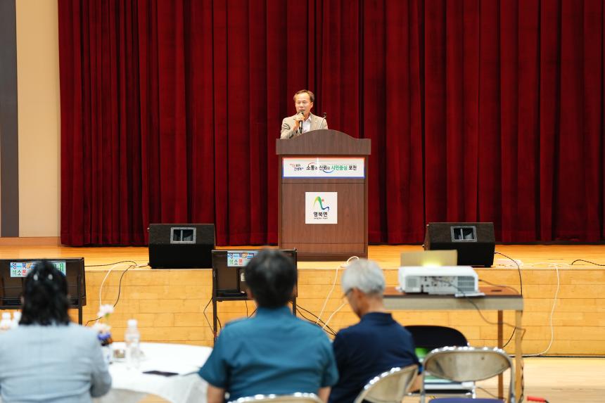 2025년 제2회 영북면 주민총회 - 29