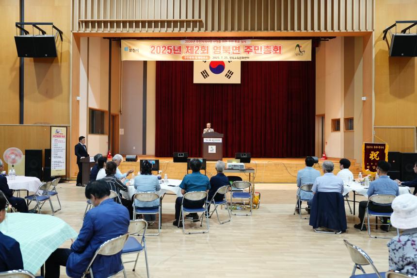 2025년 제2회 영북면 주민총회 - 30