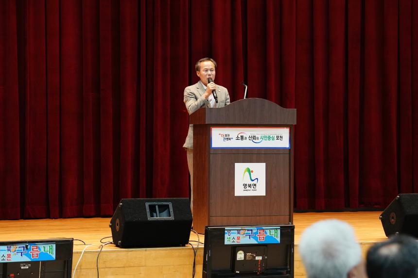 2025년 제2회 영북면 주민총회 - 31