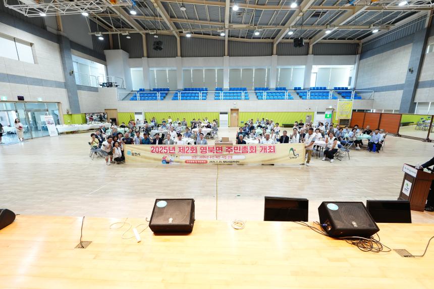 2025년 제2회 영북면 주민총회 - 32