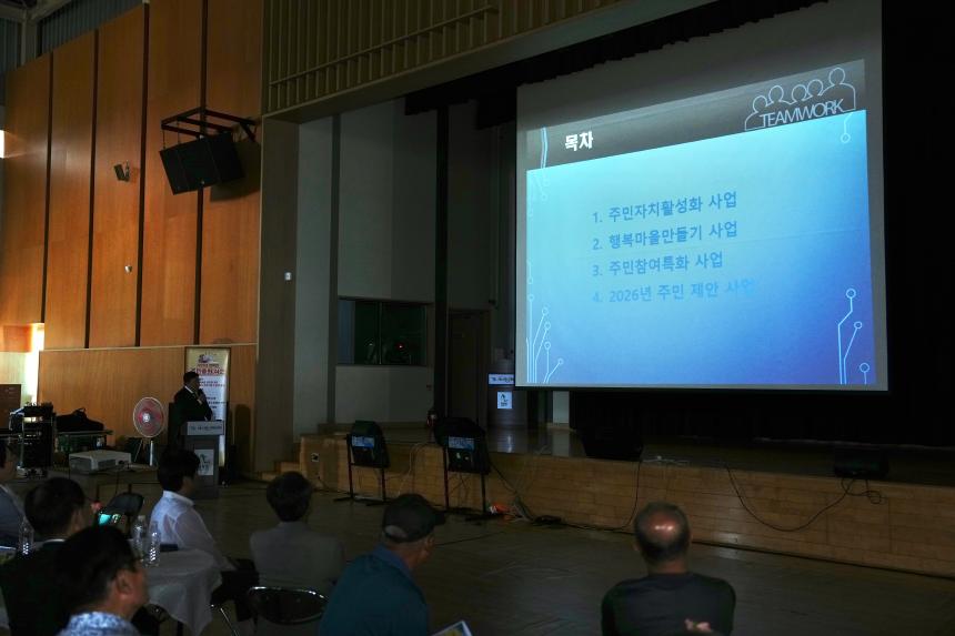 2025년 제2회 영북면 주민총회 - 33