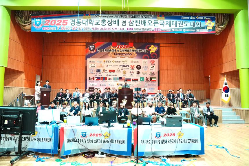 경동대학교총장배 및 삼천배오픈국제태권도대회 - 19