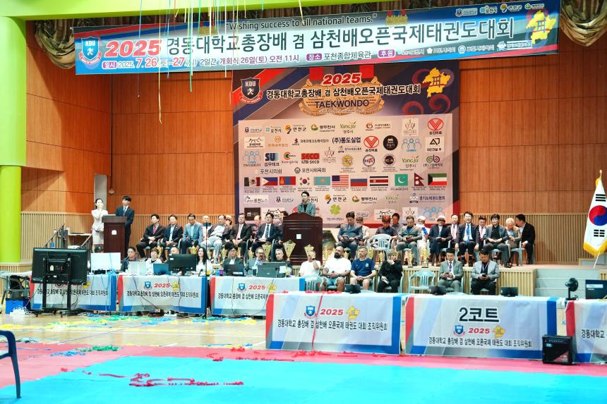 경동대학교총장배 및 삼천배오픈국제태권도대회 - 24
