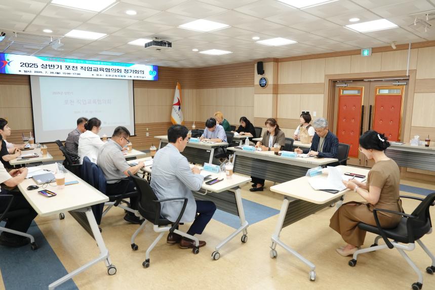 2025 상반기 포천 직업교육협의회 정기회의 - 3