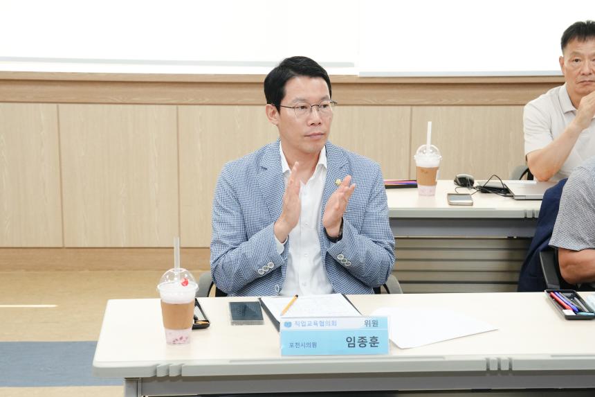 2025 상반기 포천 직업교육협의회 정기회의 - 16