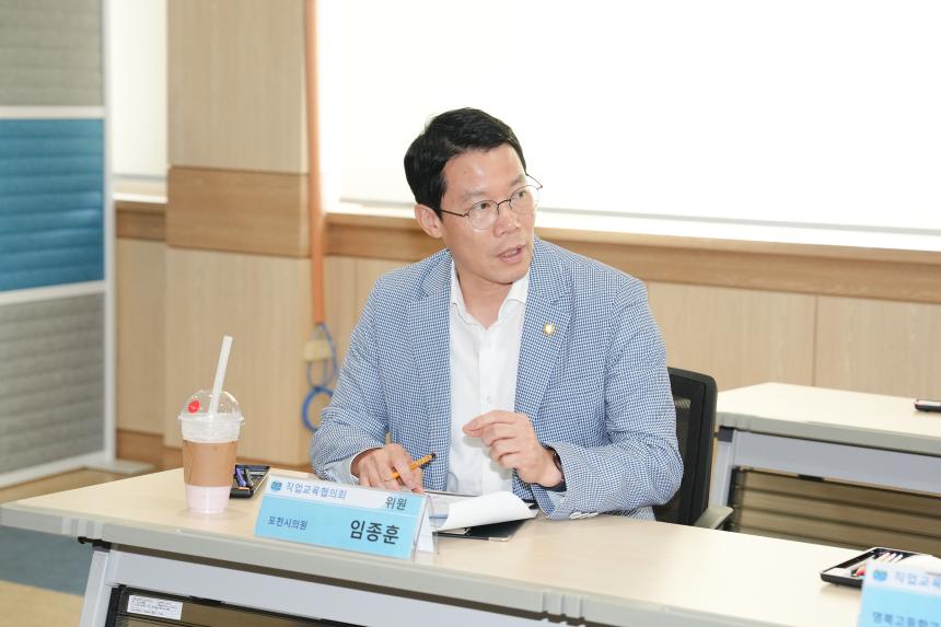 2025 상반기 포천 직업교육협의회 정기회의 - 29