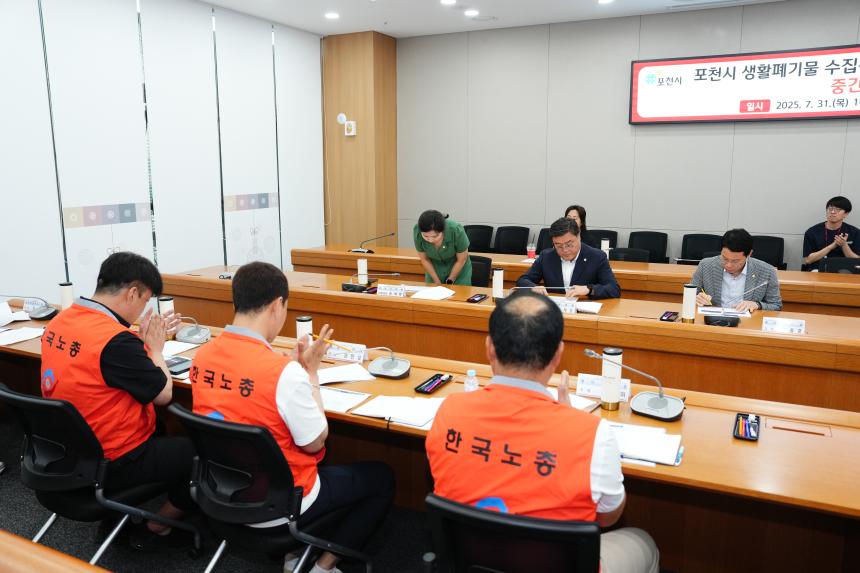 포천시 생활폐기물 수집운반 개선진단 용역 중간보고회 - 10