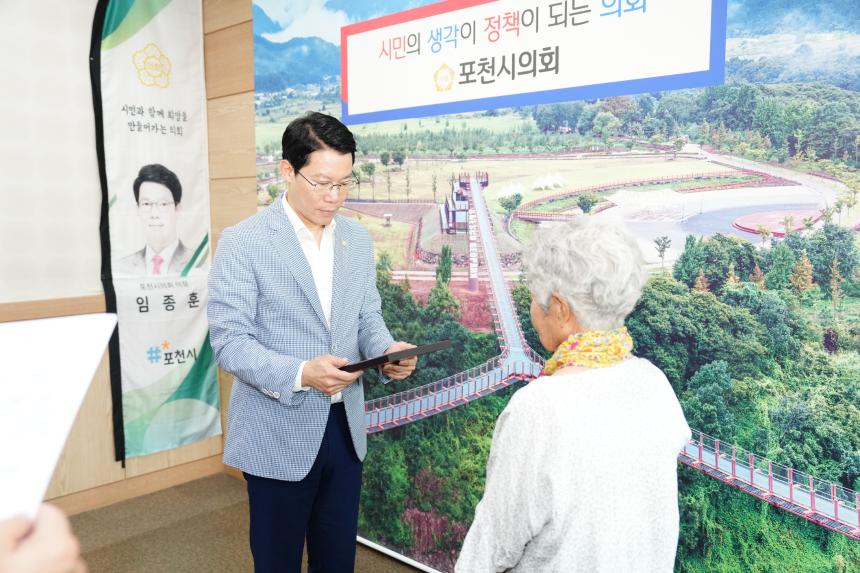 신북면 지역발전유공자 표창장 수여식