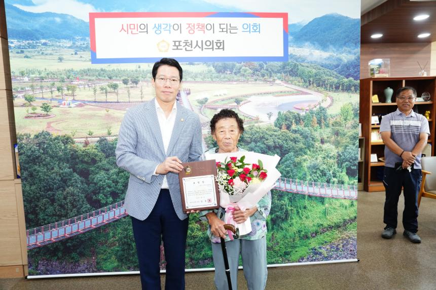 신북면 지역발전유공자 표창장 수여식 - 5