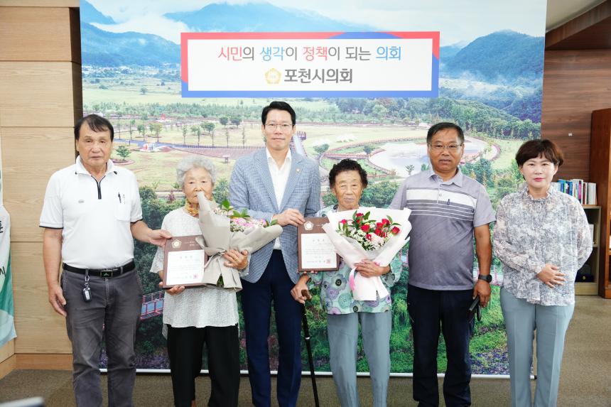 신북면 지역발전유공자 표창장 수여식 - 7