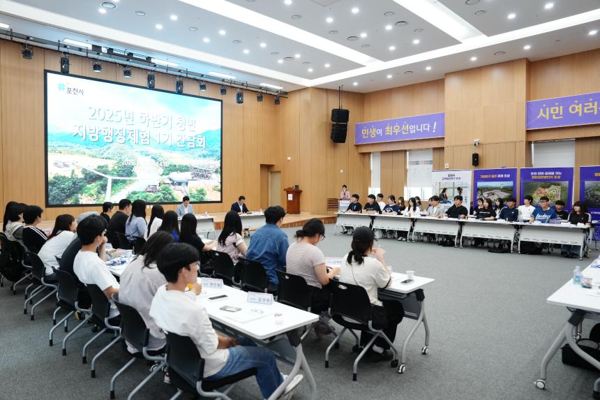 청년행정체험단과의 간담회 - 1