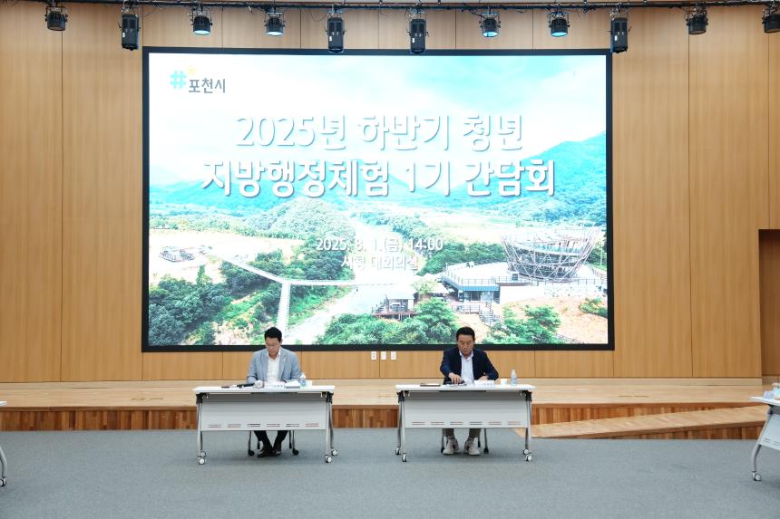 청년행정체험단과의 간담회 - 17