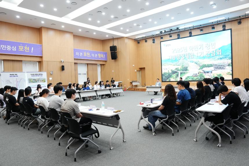 청년행정체험단과의 간담회 - 18