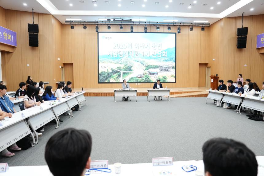 청년행정체험단과의 간담회 - 24