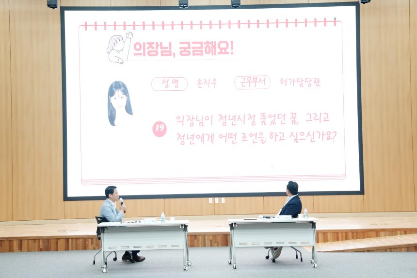 청년행정체험단과의 간담회 - 28