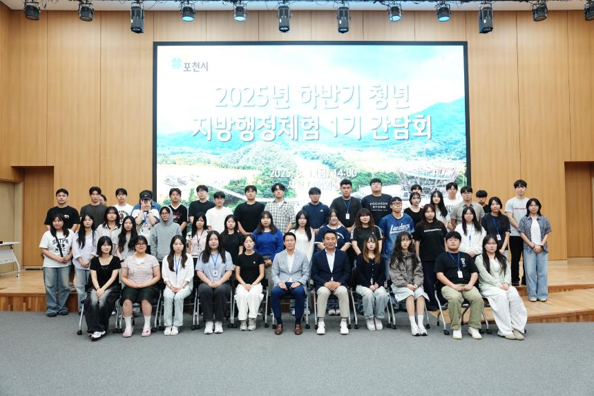 청년행정체험단과의 간담회 - 33