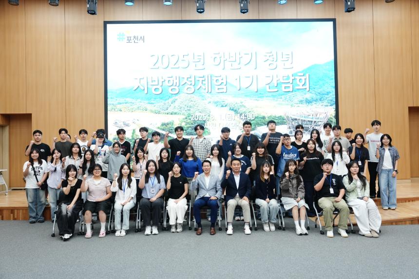 청년행정체험단과의 간담회 - 35