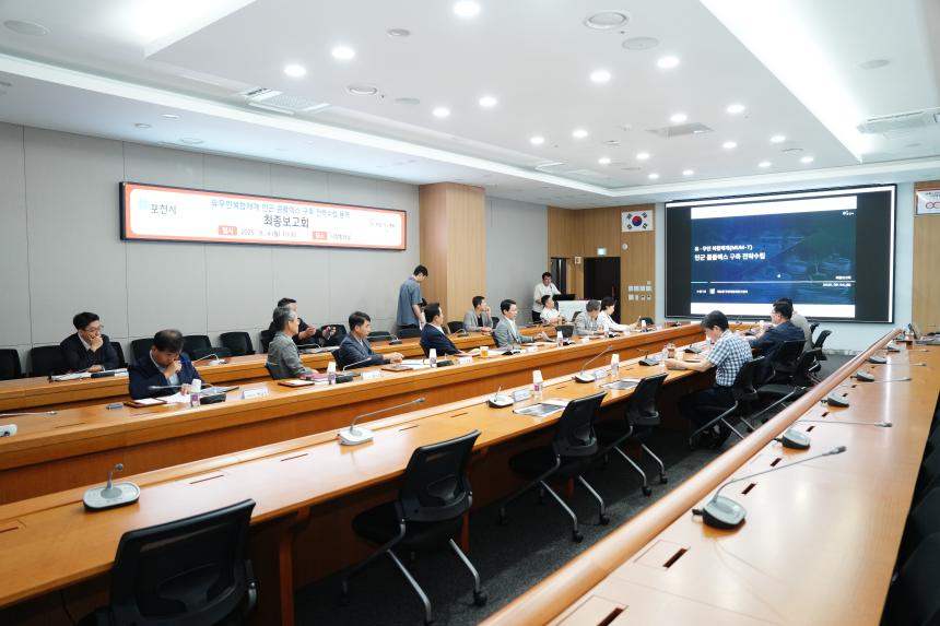 유무인복합체계 민군 콤플렉스 구축 전략수립 용역 최종보고회 - 1