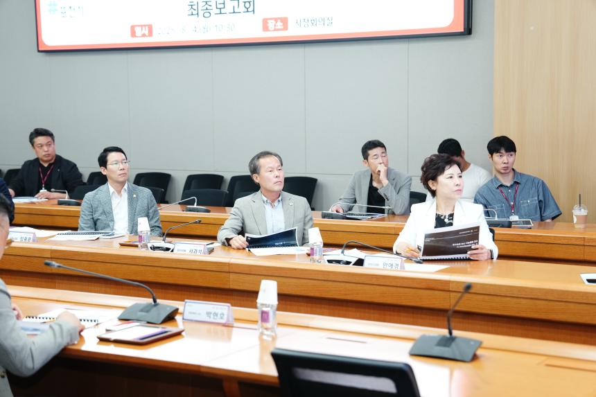 유무인복합체계 민군 콤플렉스 구축 전략수립 용역 최종보고회