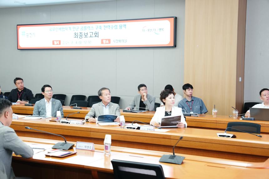 유무인복합체계 민군 콤플렉스 구축 전략수립 용역 최종보고회 - 4