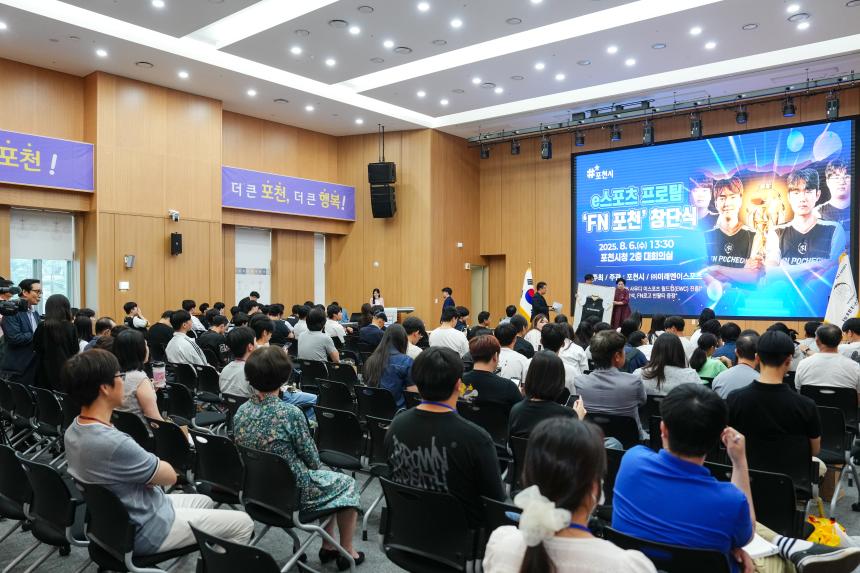 FN포천 e-스포츠 프로팀 창단식 - 4