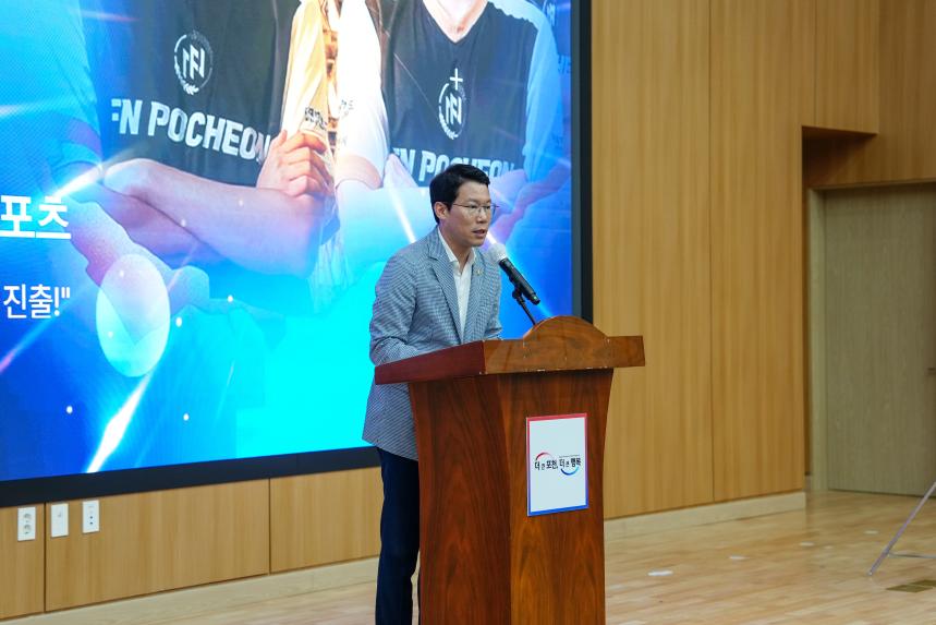 FN포천 e-스포츠 프로팀 창단식 - 10