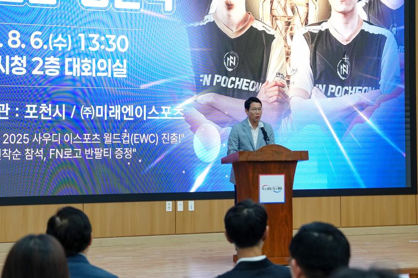 FN포천 e-스포츠 프로팀 창단식 - 11