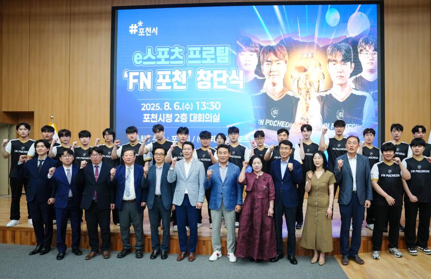 FN포천 e-스포츠 프로팀 창단식 - 18
