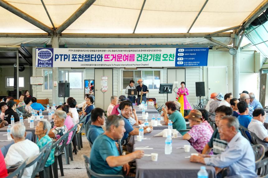 피플투피플 봉사단체 영평1리 마을회관 주민화합 점심봉사 - 1