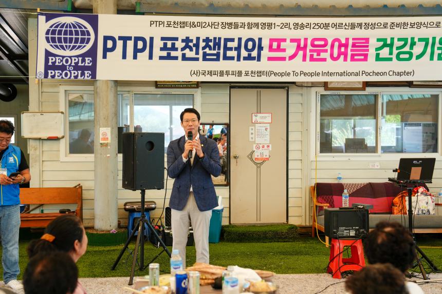 피플투피플 봉사단체 영평1리 마을회관 주민화합 점심봉사 - 16