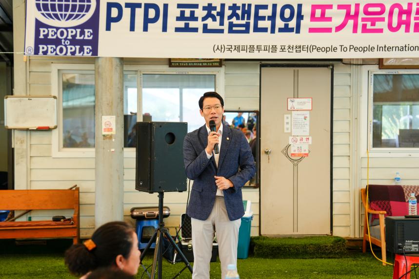 피플투피플 봉사단체 영평1리 마을회관 주민화합 점심봉사 - 20