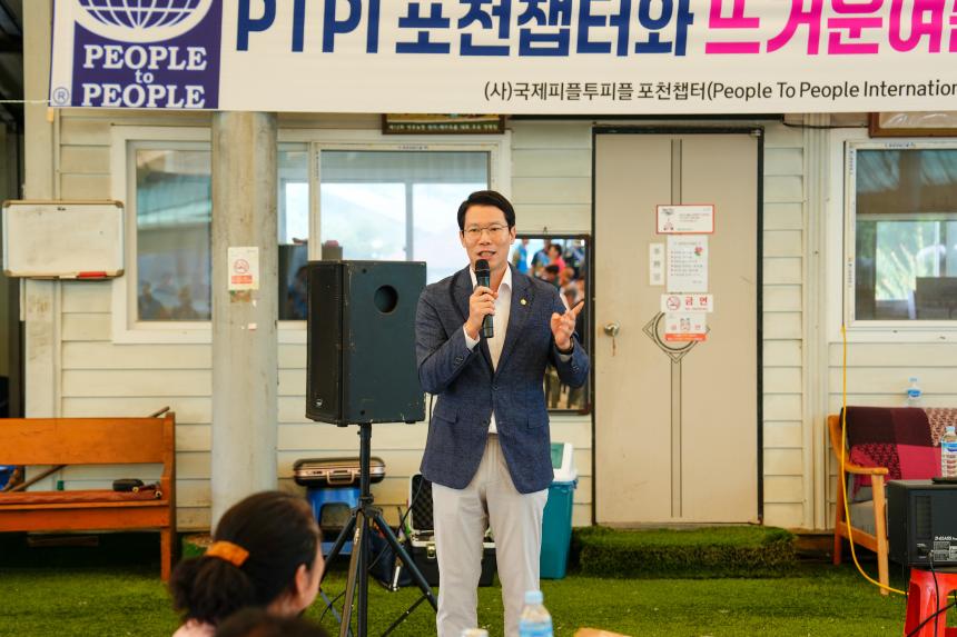 피플투피플 봉사단체 영평1리 마을회관 주민화합 점심봉사 - 21